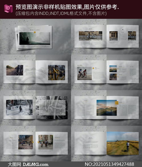 十六頁(yè)多用途畫冊(cè)圖文排版設(shè)計(jì)素材制作指南