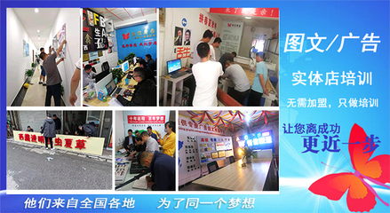 湖南圖文廣告技術(shù)培訓(xùn)班 開(kāi)啟圖文設(shè)計(jì)制作的專(zhuān)業(yè)之旅